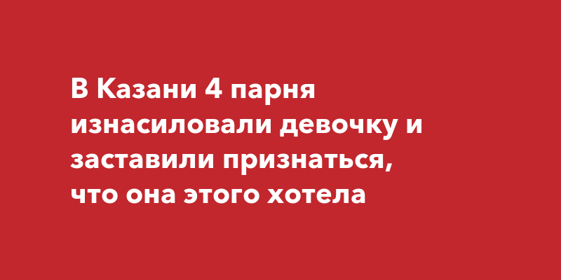 Три женщины изнасиловали таксиста в Нижнем Новгороде