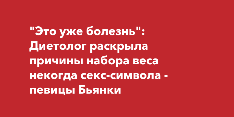 [Ryeqo] Может ли Ryeqo вызвать значительное увеличение веса? | Where I Get My Meds