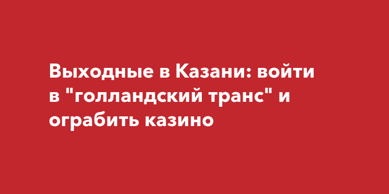 Кагарлицкий вытащил «Ак Барс» из транса – серия с «Авангардом» продолжится в Казани - В мире спорта