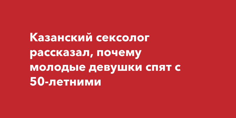 Что делает врач-сексолог?