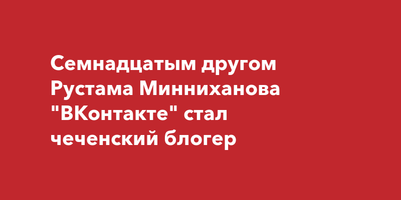 Чеченский язык - Урок 3. Приветствия и обращения