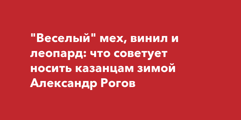 Президент России