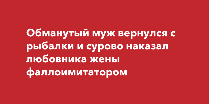 Видео про муж жена с вибратором ▶️ Наиболее подходящие XxX ролики