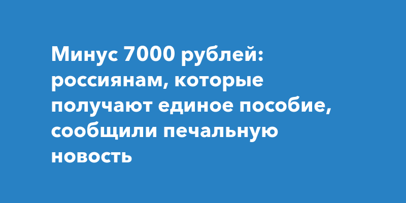 7000 минус 5 процентов