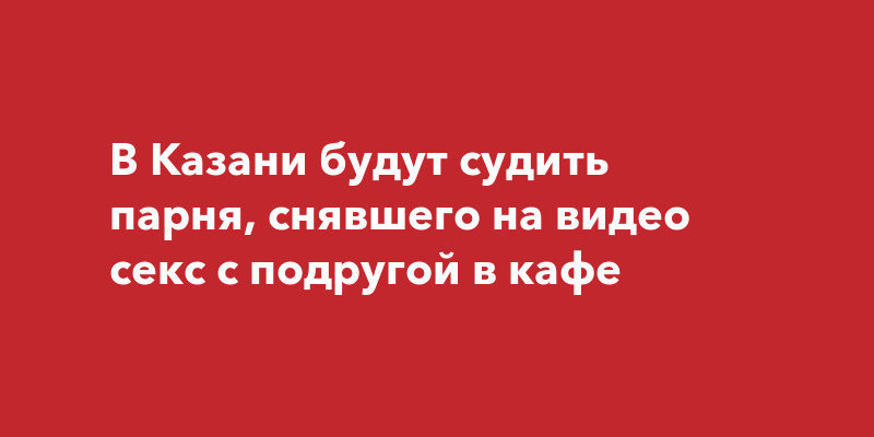 Порно реальное домашние частное порно из казани: видео смотреть онлайн