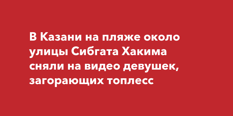 2 дельфина и русалка: голые туристы дали жару на Черном море (18+)