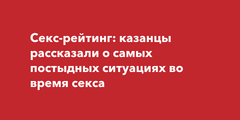 8 поз в сексе, которые должен попробовать каждый