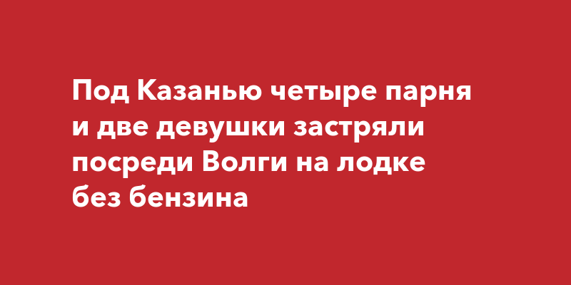 Две подруги застряли под кроватью