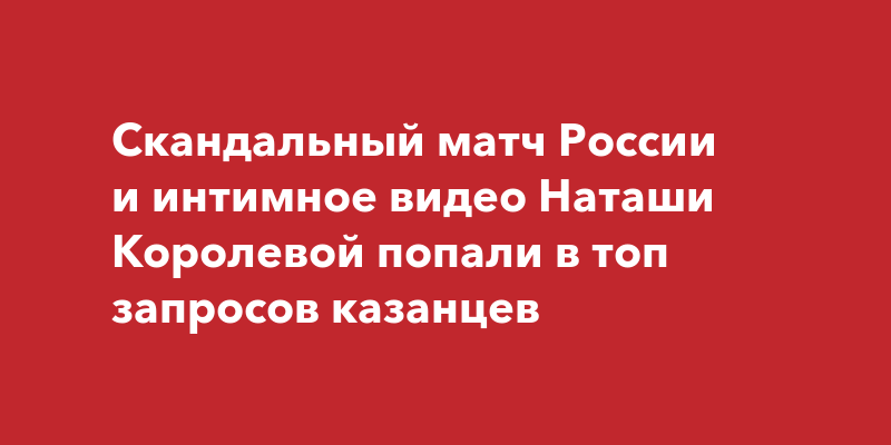 Видео с Наташей Королевой в непотребном виде: целовалась сразу с двумя мужчинами - Экспресс газета