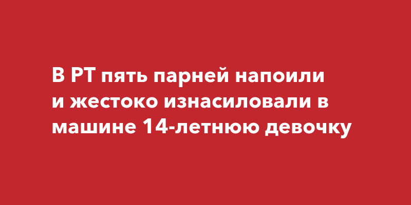 Димитровградец напоил подругу и украл её драгоценности