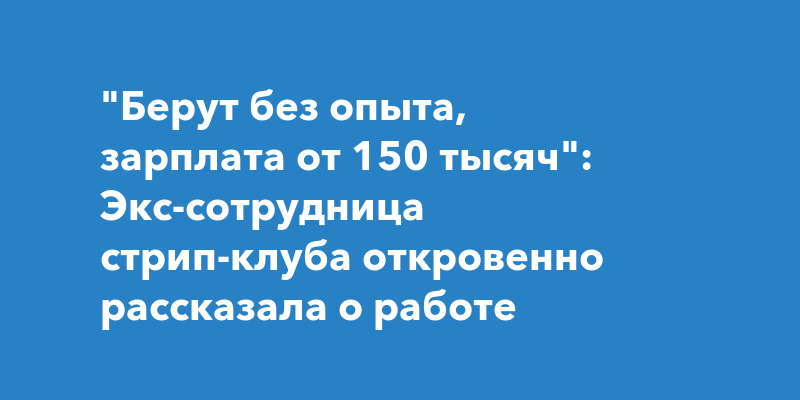 Работа Танцовщица в США ✅ Средняя зарплата: ,00 $ korea-top-market.ru