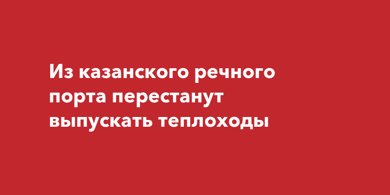 Гранту перестанут выпускать